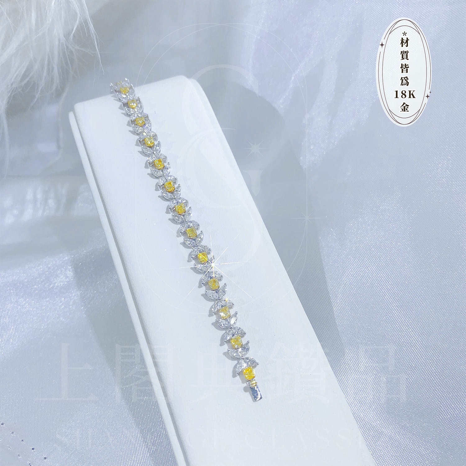 18K天然鑽石-馬眼黃鑽手鍊