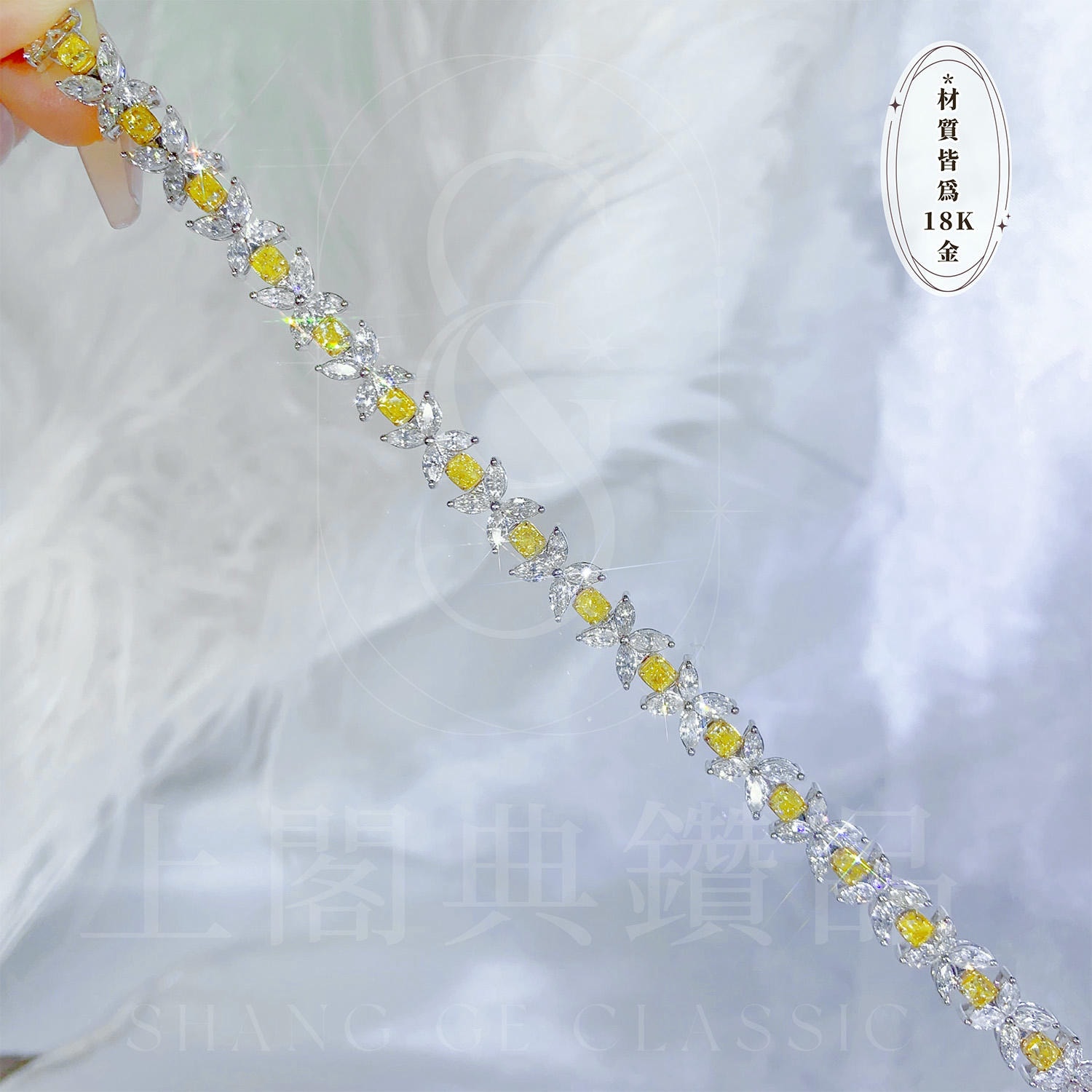 18K天然鑽石-馬眼黃鑽手鍊